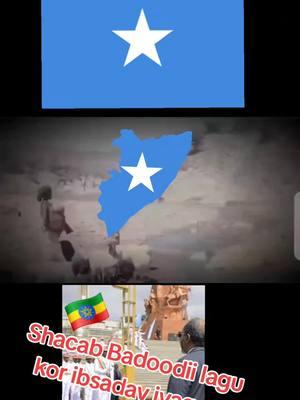 #CapCut #hees #wadaniyasomali🇸🇴😍🇸🇴 #bada #itoobiya #laga #gaday #xabashi #raac #lacag #doon #khain #wadan #somali #government #sold #their #sea #somalitiktok #fyyyyyyyyyyyyyyyy #fyppppppppppppppppppppppp #sharethis #like #use #duet #stitch #sad #bishaarsheikhabdi #dhantoheesjacayl 