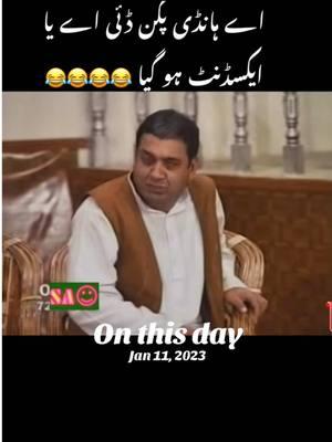 #onthisday #foryou #foryoupage #viral #video #punjabi #pakistanistagedrama #sohailahmed #😂😂😂 #amanatchan 