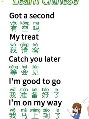 Let’s learn Chinese together #mandarina #chinese #learnchinese #learninglanguage 