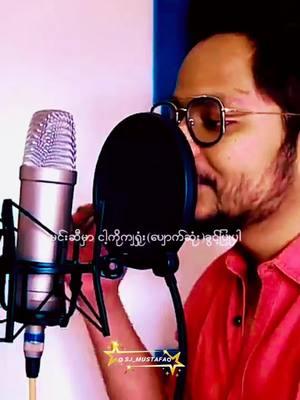 This is for you..❤🖤#mms #fyp #fpyシ #foryou #foryoupage #bolloywood #sj_mustafa #မြန်မာtiktok😁 #bolloywoodsong #မြန်မာ #တွေ့ပြီးမှတင်ပါ #အခုခေတ်စားနေလို့ပါ #အားပေးကြပါအုံးဗျာ😍😍😍😍 #မင်းတို့ပေးမှ❤ရမဲ့သူပါကွာ #ငါ့သေမှfypပေါတက်မှာလား #unfrezzmyaccount #pleaseunfrezzemyaccount @🦋 صادقہ 🦋 @Tom&Jerry cartoon @🌸💞တိမ်လွှာ💞🌸 @Ĉĥô Ĉĥô Țĥâę🍒🍒🌼 @𝗥𝗢𝗟𝗘𝗫⚡𝗛𝗔𝗥𝗘𝗭 @Rᴇʏᴀᴢ ᴋʜᴀɴ❣️ @𝗙𝗮𝗶𝘀𝗮𝗹 𝗞𝗵𝗮𝗻🇲🇲 @𝗔𝗡𝗔𝗠𝗨𝗟⚡𝗛𝗔𝗦𝗢𝗡 @Ha Na @𝗛𝗧𝗔𝗬 𝗠𝗬𝗢 𝗡𝗔𝗜𝗡𝗚🌊 @𝗝𝗨𝗦𝗧𝗜𝗡⚡𝗣𝗔𝗣𝗣𝗨 @moe san dar @m🦋🦋🦋w @ÑíÑí ăÿê☺😘💞 @Nursha.🍓🍓🍓 @Ńőfłș kĥăń Official @U̶p̶d̶a̶t̶e̶ 4K̶ M̶o̶v̶i̶e̶s̶ @Wahi dar @112حميرة🇲🇲 @❤Rose Queen❤ @@MR.JUNAITE KHAN @✨💛Môë Mýłñț Tĥãžîñ✨💛 @شاھستہ عامت @🕷May myatnoe🕸🖤 @🇲🇲 🪻Lavender🪻🇦🇪 @👻حسينة👻 @🌊S&H🌊 @𝙎𝙅_𝙈𝙐𝙎𝙏𝘼𝙁𝘼💫 @𝙎𝙅_𝙈𝙐𝙎𝙏𝘼𝙁𝘼💫 @𝙎𝙅_𝙈𝙐𝙎𝙏𝘼𝙁𝘼💫 