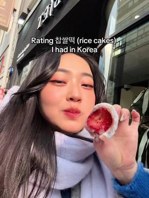 AHHHHHH #koreatrip #koreaitinerary #mochi #tastetest #mukbang #koreafood #mochimukbang #찹쌀떡 