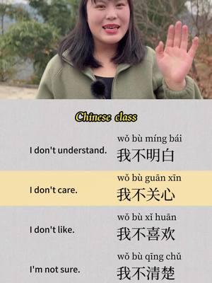 Daily Chinese #chinese #mandarin #learnchinese #learnmandarin #mandarinlesson #like 