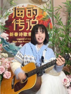 The voice of the cutest angel @小书子🎙️ #legendofocean #2025legendofocean #hainan 