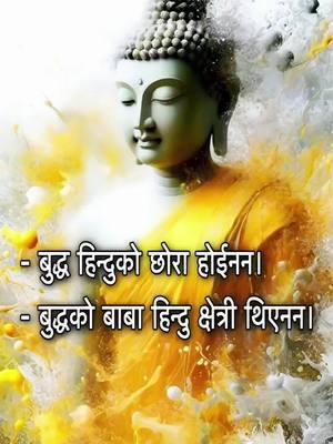 सत्यको खोजी #budda #buddhism #budda #foryoupage #nepalitiktok #nativenepal 