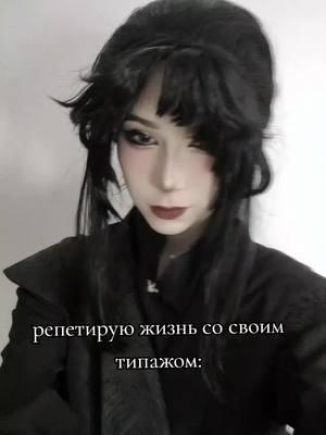 #cosplay #cosplayer #2ha #2hacosplay #morancosplay #moran #можанькосплей #эрха #эрхакосплей #можань20 #косплей #косплеер #нунахерэтуэрху #хаскииегоучительбелыйкот #можань #аааааа #помогите #эщкере #рек #реки 