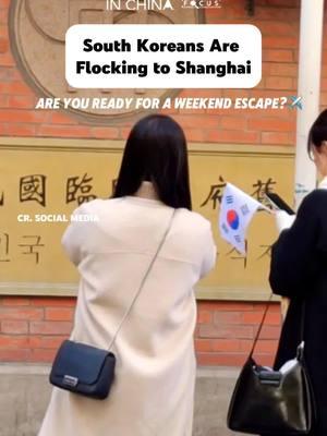 Shanghai's all the buzz among South Koreans lately!  Check out these must-visit spots for a weekend getaway, which are especially popular among young South Korean tourists. Are you craving a weekend escape? Let's dive in!✈️🇰🇷🇨🇳 #viral #trendinginChina #Visafree #SouthKorean #Shanghai #China #Destination #itinerary #weekendtrip #weekendtour #Chinatravel #DiscoverChina #mustsee #mustvisit #disneyland #韓國人 #上海 #城市名片 #華夏focus