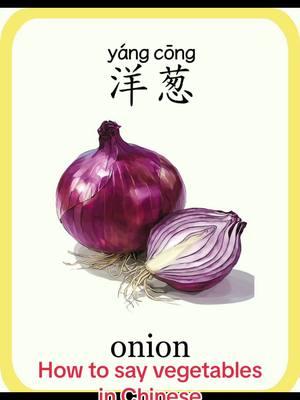 How to say vegetables in Chinese❤️ #speakchinese #chinese #putonghualearning #chineselesson #basicchinesemandarin #studychinese #teachchinese #freechineselesson #chineseteacher #chinesemandarin #basicchinese #chineselearning #chineseteaching #fyp #alittlechineselesson 