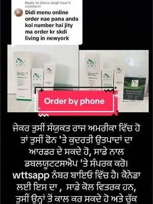 Replying to @Diana singh kaur #hey_natural skincare #foryou #foryoupage  #eventoneskin  #skinlightening #skinbleaching #naturalingredients  #usawale  #canadawale #usadesi #desitiktok #viral  #viralvideo #pakistan #dubaidesi #UAE #uk #europe #viralreels #viralvideo #india #bollywood #acne #pigmentation #hey_natural skincare #foryou #foryoupage  #eventoneskin  #skinlightening #skinbleaching #naturalingredients  #usawale  #canadawale #usadesi #desitiktok #viral  #viralvideo #pakistan #dubaidesi #UAE #uk #europe #viralreels #viralvideo #india #bollywood #acne #pigmentation #desi #punjabi #punjabisongs #sidhumoosewale #punjab  #student #harvana #heynatural #heynaturaleeurope  #go viral  # trending  #LifeOnTikTok#desi #punjabi #punjabisongs #sidhumoosewale #punjab  #student #harvana #heynatural #heynaturaleeurope  #go viral  # trending  #LifeOnTikTok  #monetizedviews  #maskat waly  #bangladeshi   #foryou #foryoupage #yp #fyp #viralvideo #fyp≥* viral #fyn  #trending#pakistani tiktok# pakistani in USA