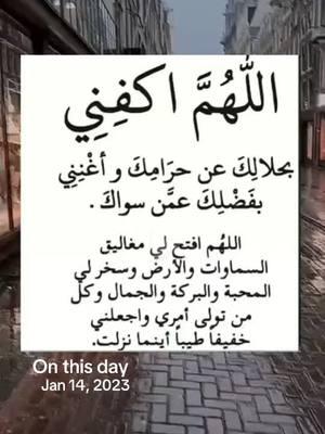 #onthisday #الا_بذكر_الله_تطمئن_القلوب #اللهم_امين #اللهم_امين #صدقة_جارية #قران_كريم #قران_كريم #دعاء_جميل #دعاء_جميل #دعاء #دعاء #foryou #القران_الكريم_راحة_نفسية😍🕋 #القران_الكريم_راحه_نفسية😍🕋 #قران #قران #اللهم_صلي_على_نبينا_محمد #ادعية_اسلامية_تريح_القلب #fyp #المهاجرة #المغتربة🥀الصامدة #القران #اكسبلور #دعاء_يريح_القلوب_ويطمئن_النفوس #يارب #يارب❤️ #يارب_فوضت_امري_اليك #يارب🤲 #يارب_دعوتك_فأستجب_لي_دعائي #دعاء #قران_كريم #صدقة_جارية #اللهم_امين #foryou #ونعم_بالله_العلي_العظيم #دعاء #دعاء_يريح_القلوب #دعاء_جميل #دعاء_عظيم #يارب #يارب_فوضت_امري_اليك #foryou #اللهم_امين #ad3eyamostajabah #quranandduaa87 #qurankareem19887#videoviralitiktokforyouquranandduaa87 #ad3eyamostajabah #quranandduaa87 