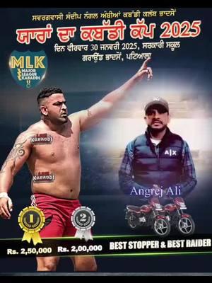 Bhadson kabaddi cup #angrejali #daljitdhanoa #sultan #kabaddi 