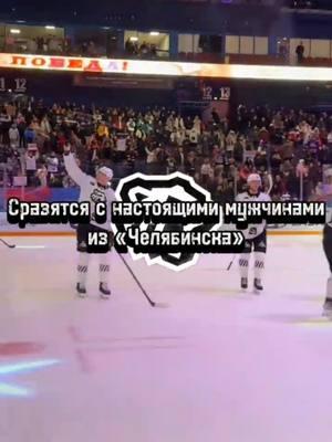 День матча Сибирью #recommendations #hockey #KHL 