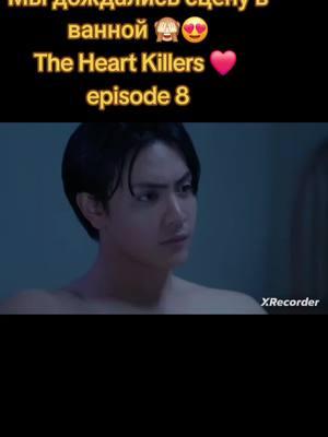 #theheartkillers #joongdunk #dunknatachai #joongarchen @Chen Joong 