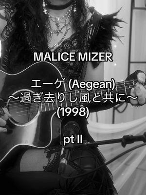 MALICE MIZER - Aegean エーゲ ～過ぎ去りし風と共に～ (1998) pt 2 guitar cover #ヴィジュアル系  #弾いてみた  #visualkei #vkei #visual系 #visualkeiguitarist #vkeistyle #vkeifyp #visualkeifashion #v系 #vkeimakeup #gothicfashion #90svkei #90svisualkei #malicemizer #マリスミゼル 