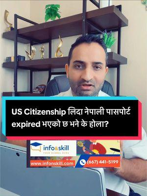 Replying to @asmita_shyam_2023🇳🇵❤️🇺🇸 US Citizenship लिदा नेपाली पासपोर्ट expired भएको छ भने के होला? #thesdpzone #nepaleseinusa #sureshdarpanpokharel #wefornepali #nrnusa #nepalipassport #uscitizenship 