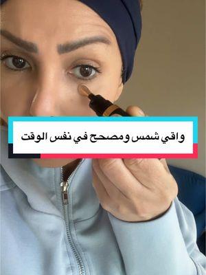 #Luminous Eye Corrector SPF 41#make up#concealer#concealer with SPF P#Amaal Alhabib#eyeshadow 