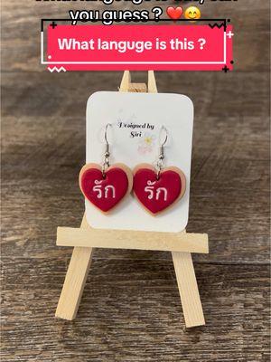 Make love earrings in my first language ❤️😊#loveearrings #heartearrings #redearrings #handmadeearrings #cuteclayearrings #sugarcookieearrings #redearrings #redheartearrings 