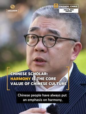 The concept of "harmony," a core value in Chinese culture, has deeply influenced the mindset and behavior of the Chinese people. Professor Qian Wenzhong from Fudan University emphasized, "True harmony and unity can only be achieved when grounded in the goodwill of human nature." #Chinanews #chinatrend #fyp #Chineseculture #harmony #viral #China