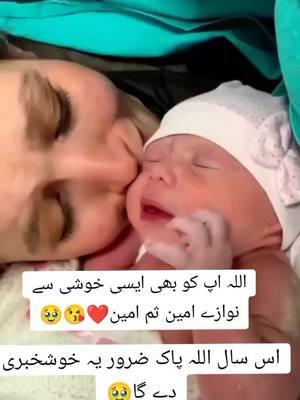 #inshallah🤲🏻💝 #Ameen #foryou #viral_video💖🥰 