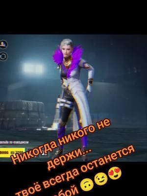 #pubgmobile #vreki #pubg #глобальныерекомендации #реки #рек 