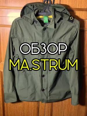 тгк: макс нидерландов #mastrum #stoneisland #cpcompany #casuals #ultras #clobbers 