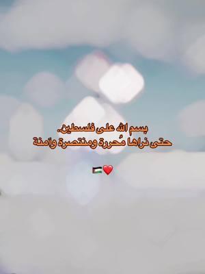 قريباً قولوا امين قولوا يارب🇵🇸💚🤍🖤❤️ ‎#ببجي_موبايل #اكسبلوررررر #حركة_إكسبلور #كاندي #كاندي_ببجي #الاردن #ترند #CapCut #dancewithpubgm #pubglover #pubg #fyp #foryoupage #pubgmobilechallenge #pubgtiktok #foryou #tiktok #viral #ببجي_السعودية #ببجى #ببجي_موبايل_بابجي_سكواد_سكوب_بوبجي_جلد #ببجي_وبس #كروب_قمراتي_لدعم_روابط_تيك_توك🦋  #تيك__انجل #PUBG_MOBILE #مواهب_ببجي_موبايل_العربية 