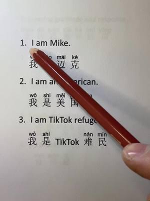 TikTok refugee #LearnOnTikTok #learnmandarin #learnchinese #chineselanguage #chinese #mandarin #chinesebook #chinesetiktok #chineseteacher #fyp #foryou #foryoupagе #trend #trending 