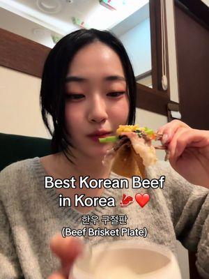 When in Korea, eat Hanwoo (Korean beef) 🥩 What I ordered was a set menu for 2-3 people at 120,000 won (~$95 USD) #koreatrip #koreaitinerary #mukbang #koreafood #koreanfood #hanwoo #koreanbbq #korean 