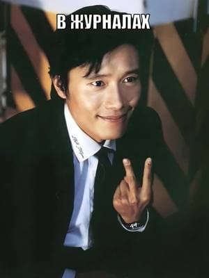 тгк: @narutofag46 #edit #001 #byunghunlee #byunghun #frontman #leebyunghun #fyp #fypシ゚ 