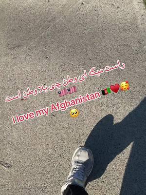 #tiktovairl🥰💞❤️☘️ #tiktokforyou #tiktokforyourpage 🇦🇫♥️💋🥰❤️