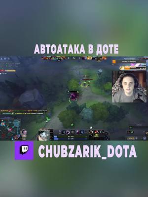 тгк: t.me/chubzarik_dota ( 11к коач и тренер!)  #chubzarik #chubzarik_dota #dota #dota2 #9k #10k #boost #coach #11k 