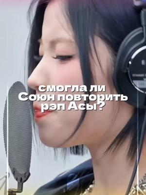 тгк: stellar_o1 или stellarcov drip кавер #asa #babymonster #blackpink #эспа #ои #kpop #cover #kpopcover #кпопкавер #рек #кпоп #кавер #audition #aespa #блэкпинк 