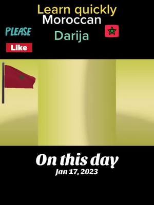 #onthisday  #moroccan_speak_addarija #darijamarocaine #maroccainedarija #maroccaine #darija #maghribiya #listen #listentomenow #withme #repeat #repeatafterme #darijah #moroccan #arabic #tiktokarab #ArabTikTok #morocco #maroc🇲🇦 #عرب_امريكا #عرب_تيك_توك #عرب_المانيا #عرب_السويد #عرب_برلين #عرب_السويد #عرب_شيكاغو #عرب_فوتو #عرب_تيك_توك_مشاهير_العراق #تيك_توك_عرب_العالم #الدرجة_المغربية #الدارجة_المغربية #مغاربة_العالم #مغاربة_تيكتوك #مغاربة_في_الغربة #مغاربة #مغاربة_بلجيكا🇲🇦🇧🇪هولندا🇳🇱 #مغاربة_ونفتخر #مغاربة_ونفتخر🧿 #مغاربة_العالم🇲🇦 #مغاربة_لندن #مغربيات #مغربيات_امريكا #مغربيات_أجمل_نساء_الكون #مغربيات_اجمل_نساء_الكون #مغربيات_امريكا #مغربيات♥️🇲🇦 #تيكتوك #تيكتوك_عربي #تيكتوك_عرب #تيكتوك_المغرب #تيكتوك_تونسي #تيكتوك_العراق #تيكتوكعرب #تيكتوكر #tiktokindia #tiktok_india #tiktoker #tiktokpakistan #tiktokbrasil #tiktok_turkey # arabicgirl #girltiktok #muslimtiktok #muslim #muslimah #LearnOnTikTok #learn #learnwithtiktok #arabiclanguage #speaking #sentences #explore #explor #explorepage #vip #fypシ゚viral #fyp