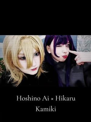 - Я одна @NEKNA  Ai Hoshino × Hikaru Kamiki #cosplay #oshinoko #oshinokocosplay #aihoshinocosplay #aihoshino #hikarukamiki  #hikarukamikicosplay #hikarukamiki×aihoshino #ai×kamiki 