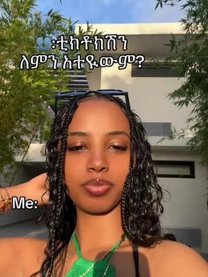 My shaylaaaa😭#elda #habeshatiktok #ethiopian_tik_tok #endoftiktok 