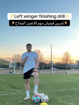 ⚡️Important left winger drills⚡️ . . . #football #footballtiktok #footballskills #footballdrills #leftwing #fypシ #fadydribbles20 