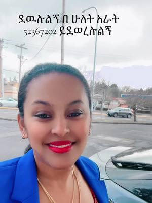 So long TikTok #2025 #lifeinsurance #ethiopian_tik_tok #ethiopia #habesha #habeshatiktok #usa_tiktok #tiktok #iul #ኢትዮጵያ_ለዘለዓለም_ትኑር🇪🇹🇪🇹🇪🇹 #አሜን_አሜን_አሜን🙏❤💒🤲❤🤲 #ሲያትል #ዲያስፖራ #ኢትዮጵያ🇪🇹 #habeshagirl #habeshamom #godisgood #inspiration #እናት #ልጆች #ዋሽንት 