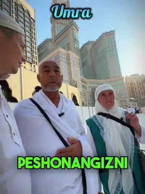 Umra russiadan #KrilAlifbosi  #QurʼonTafsiri #QurʼonTajvid  #QurʼonHadislari  #BepulYetkazibBerish #Alloh  #Kaʼba  #Qurʼon  #Rasululloh  #Jannat #узбекистон #киргистон #тожикистон #туркменистан #казакистан #россия #турция #корея #сша #баа #оаэ #ташкент #сурхандаре #термиз #совгалар #исломий #арзон #бепул #жаннат #марузалар #иншааллах #мусофир #совгажунатиш #мусофирлар #узб #рекомендации #хочурек #телеграм #реелс #Jannat #Rasululloh #Qur'on #Reklama