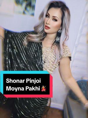 Tui Hoila Shonar Pinjoi Moyna Pakhi 🕊❤️ #fyp #foryoupage #sonasoni #sylhet #sylheti_furi #sylheti_fua #bdmuser #bdtiktokofficial #tiktokbangladesh #dance #dancequeen #dancingqueen #trendingsong #bangladeshi_tiktok #fy #fypシ  @Creator Portal Bangla  @TikTok Bangladesh  @tiktokglobal 