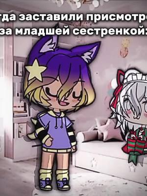 #Gachalife #гача е е е Автор идеи — @ROZOVIY-[🙏] 