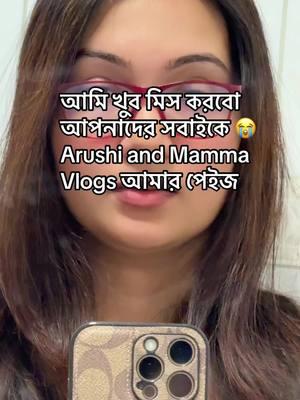 আজ আমার ভিষণ মন খারাপ 😭#fy #for #foryour #foryoupageofficiall #trend #viralvideo #stop #tiktokusa🇺🇸 #bdtiktok #প্রবাসী #tiktokofficial #bangladesh 