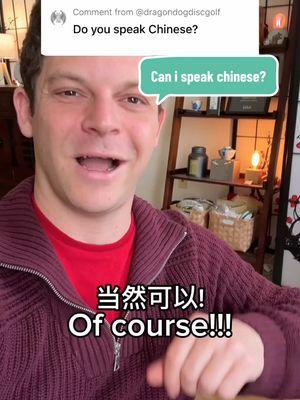 Throwback to a favorite :) #tea #chinese #language #polyglot #zhongwen #jessesteahouse