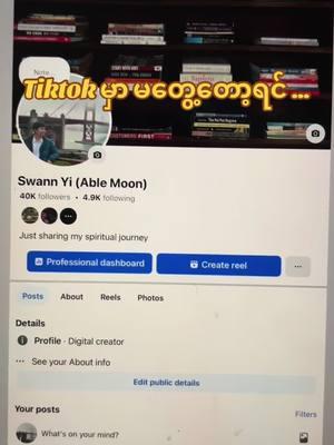 Tiktok မှာ မတွေ့တော့ရင် …#facebook #tiktok #tiktokban #usa #corporate #မြန်မာtiktok😁 #fypシ #fyp #foryou #foryourpage #မြန်မာ #ကယ်လီဖိုးနီးယား #မြန်မာ #myanmar #myanmartiktok #myanmartiktok🇲🇲🇲🇲 #lifeoverseas 