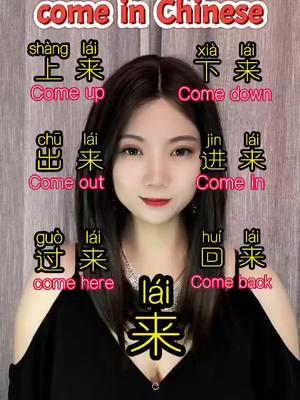 learn 7 words in 30s #chinese #mandarin #tiktokban #fyp #chineselearning #chineselanguage #汉语 #tiktokviral #chineseclass #chinesemandarin #learnchinese #tiktokrefugee #Chinese 