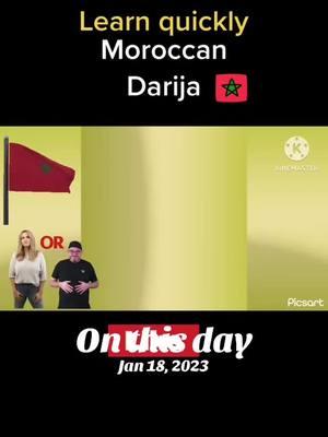 #onthisday  #moroccan_speak_addarija #darijamarocaine #maroccainedarija #maroccaine #darija #maghribiya #listen #listentomenow #withme #repeat #repeatafterme #darijah #moroccan #arabic #tiktokarab #ArabTikTok #morocco #maroc🇲🇦 #عرب_امريكا #عرب_تيك_توك #عرب_المانيا #عرب_السويد #عرب_برلين #عرب_السويد #عرب_شيكاغو #عرب_فوتو #عرب_تيك_توك_مشاهير_العراق #تيك_توك_عرب_العالم #الدرجة_المغربية #الدارجة_المغربية #مغاربة_العالم #مغاربة_تيكتوك #مغاربة_في_الغربة #مغاربة #مغاربة_بلجيكا🇲🇦🇧🇪هولندا🇳🇱 #مغاربة_ونفتخر #مغاربة_ونفتخر🧿 #مغاربة_العالم🇲🇦 #مغاربة_لندن #مغربيات #مغربيات_امريكا #مغربيات_أجمل_نساء_الكون #مغربيات_اجمل_نساء_الكون #مغربيات_امريكا #مغربيات♥️🇲🇦 #تيكتوك #تيكتوك_عربي #تيكتوك_عرب #تيكتوك_المغرب #تيكتوك_تونسي #تيكتوك_العراق #تيكتوكعرب #تيكتوكر #tiktokindia #tiktok_india #tiktoker #tiktokpakistan #tiktokbrasil #tiktok_turkey # arabicgirl #girltiktok #muslimtiktok #muslim #muslimah #LearnOnTikTok #learn #learnwithtiktok #arabiclanguage #speaking #sentences #explore #explor #explorepage #vip #fypシ゚viral #fyp