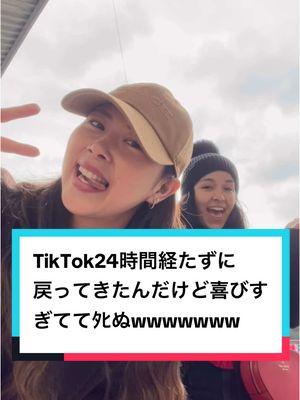 SHE IS BACK!!!!!!!!!!!! #welcomebacktiktok  24時間以内にTikTok 戻ってきた本当あの時間返してマジリアルに泣きそうだったんだから😭😭😭😭😭😭 でも今はそんなことよりみんなとまたあの場所で話せるのが嬉しいです😭✨ インスタフォローしてくれたみんなありがとう✨ これからもTikTok・Instagram・YouTubeこの３つで頑張っていくので引き続きフォローやシェア、そして応援よろしくお願いします🥹💗✨ #拡散 #拡散希望 #tiktok #fylpシ #海外 #海外生活 #海外生活vlog #海外留学 #海外就職 #海外保育士 #アメリカ保育士Moe #アメリカ #アメリカ生活 #アメリカ生活vlog #アメリカ留学 #アメリカ留学 #アメリカ保育士 #アメリカあるある #英語 #保育士 #子育て英語 #英会話 #育児 #ニューヨーク #ボストン #LA 