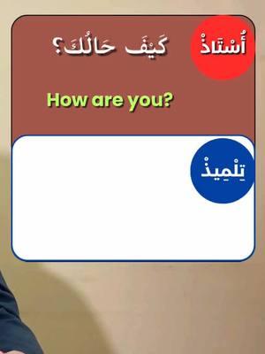 Learn Arabic for yourself #arabic #arabiclanguage #learnarabic #arabicgrammar #foryou #learnarabicwithmiu 