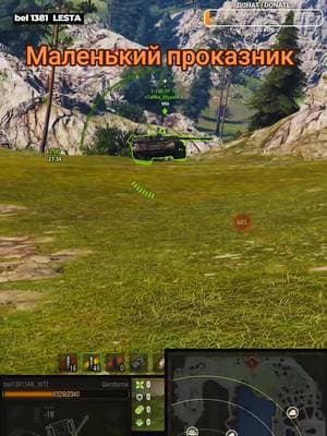 #миртанков #worldoftanks #wot #worldoftanksblitz #wotblitz #fly #2025 #лт 