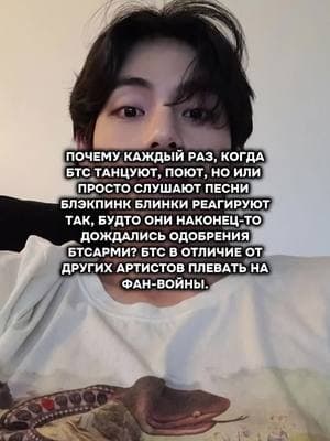 Люблю БТС за это 🤭 Мне ещё смешно, что они приплетают туда "Карма" лол. #bts #btsarmy #bangtan #bangtanboys #btspavedtheway #btspavedthewayforall #btsworlddomination #fyp #foryou #recommendations #viral 