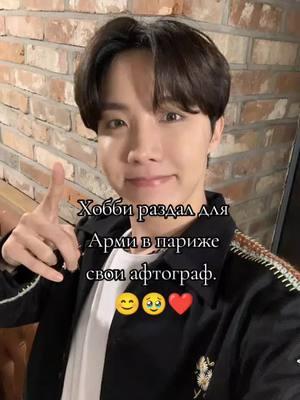 как это мило с его стороны❤🥹#бтс#btsarmy#btshoseok#bts#чонхосока#btshoseok 