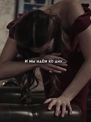 «и мы идём ко дну» 💔 #marvelhud #невский #мажор #yalicapkini #bambaskabiri #avengers #lucifer 